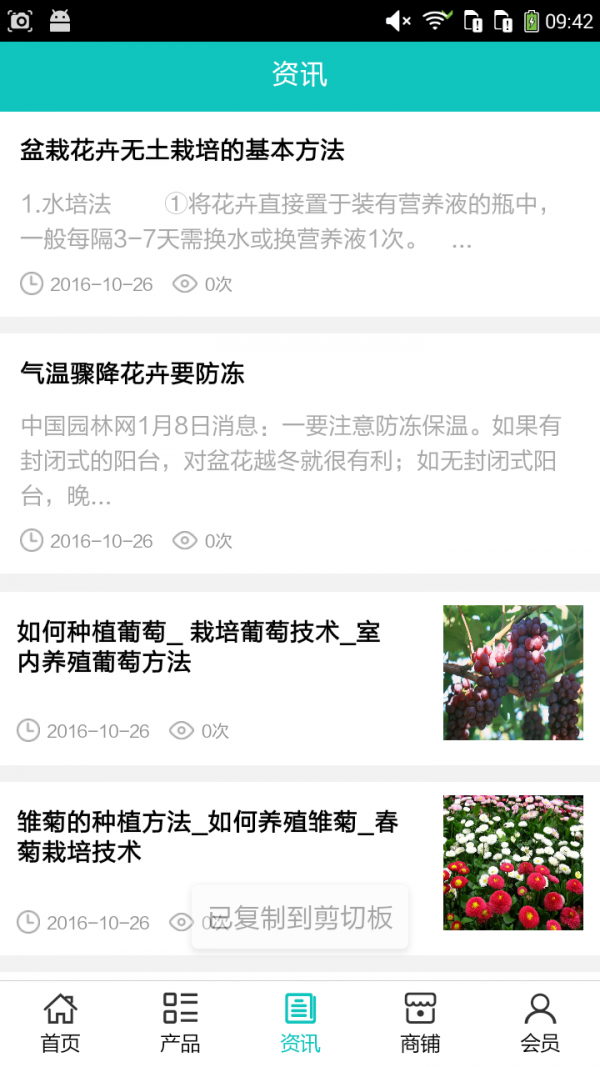 安徽花卉网截图2