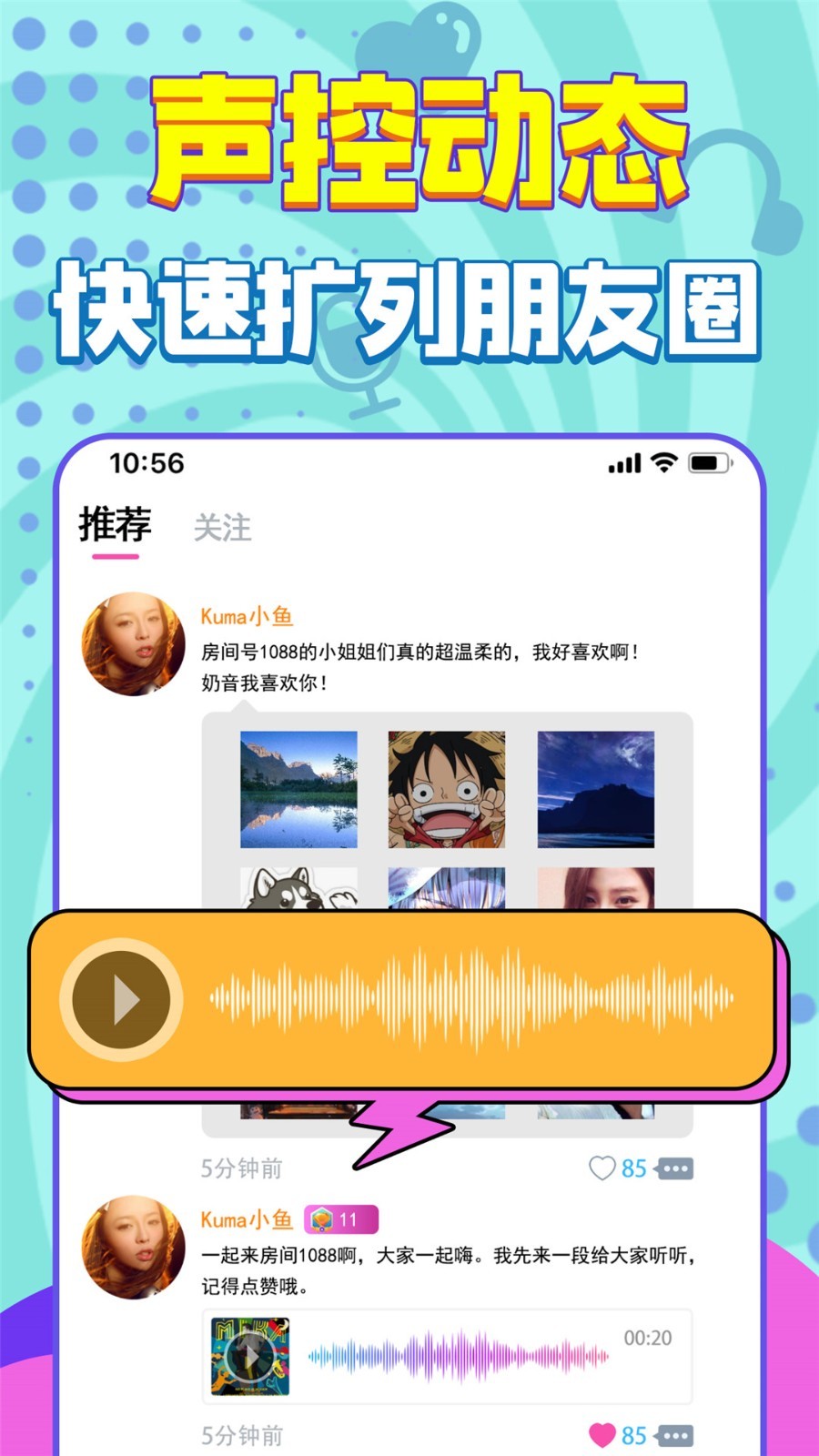嗨听下载_嗨听手机版下载-2