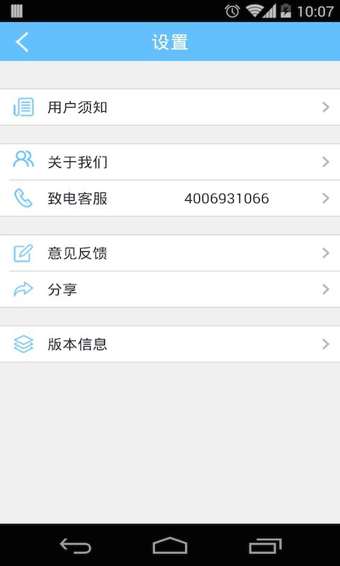 掌柜宝截图1