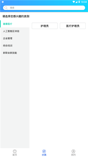 智科在线截图1