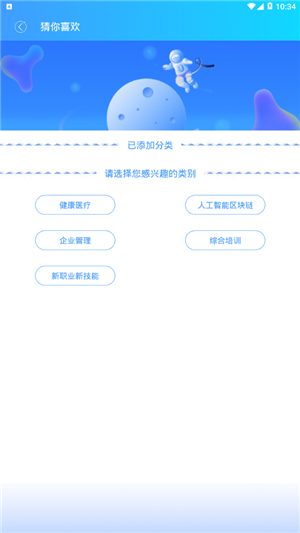 智科在线截图2