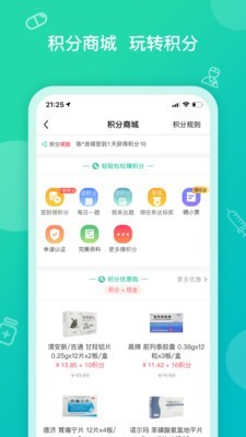 掌上药房下载_掌上药房手机版下载-1