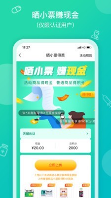 掌上药房下载_掌上药房手机版下载-2