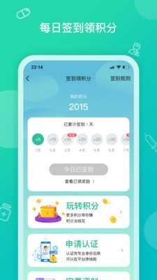 掌上药房下载_掌上药房手机版下载-0