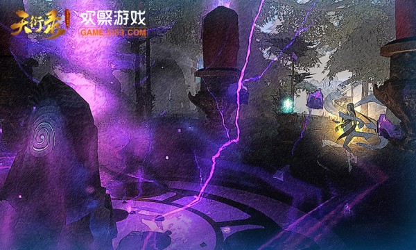 天衍录2截图3