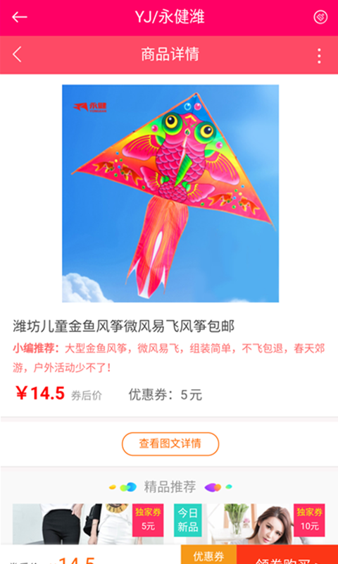 好优宝截图2