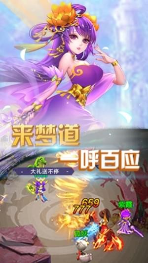 斩妖西游截图4