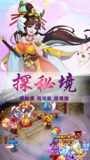 斩妖西游截图1