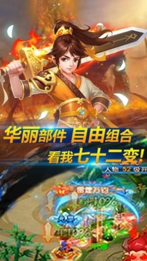 斩妖西游截图2