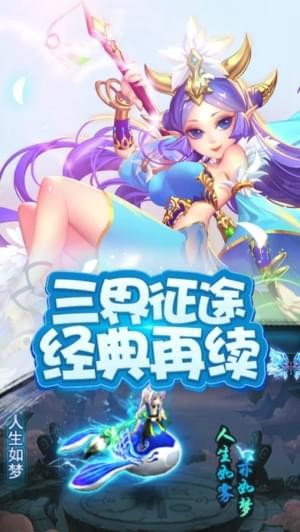 斩妖西游截图3