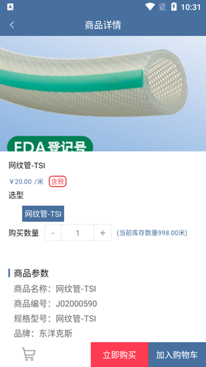 纤之汇截图2