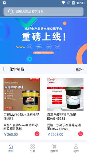 纤之汇截图4