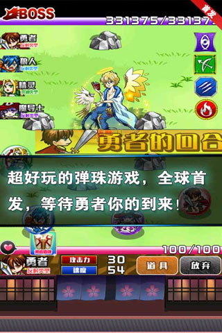 超级弹珠截图1