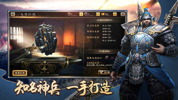 谋夺天下截图3
