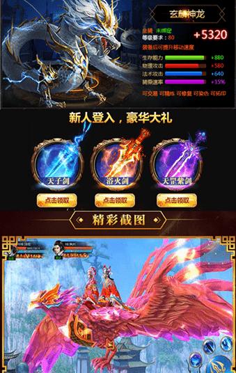 至尊星辰变截图2