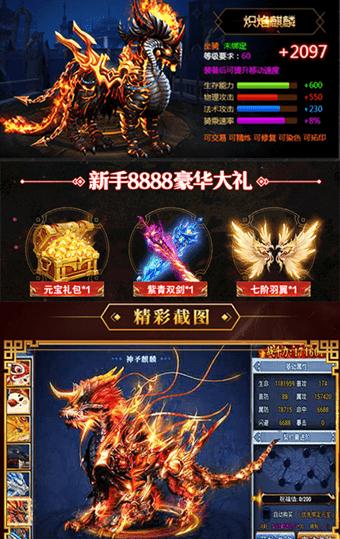 至尊星辰变截图1