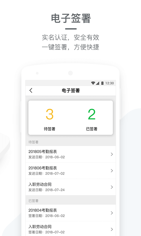 劳动力管理_截图2