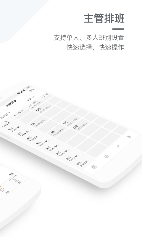 劳动力管理_截图1