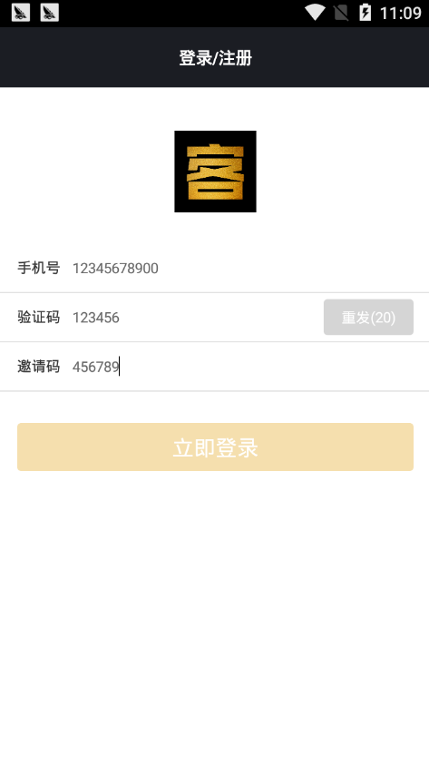 嗨效客截图3
