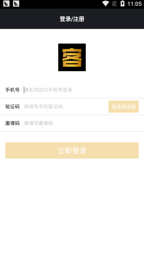 嗨效客截图2