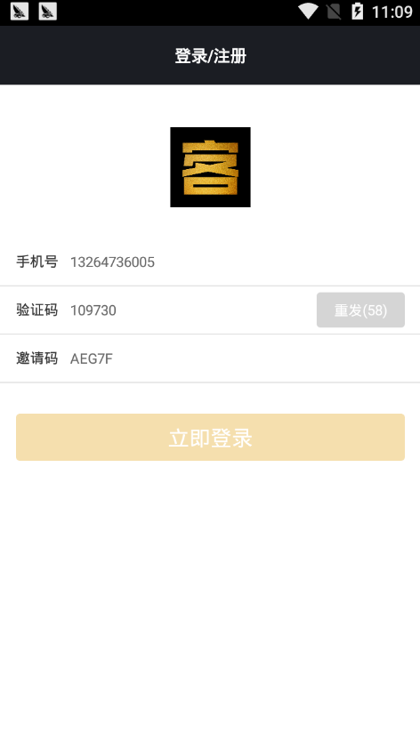 嗨效客截图1