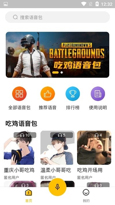 截图3