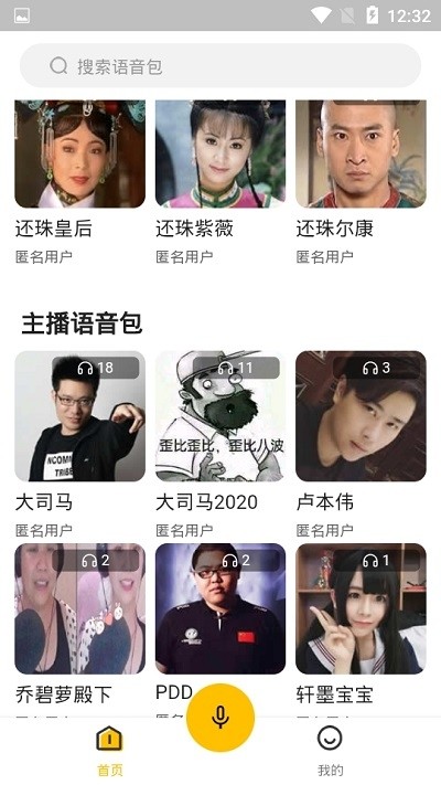 截图2