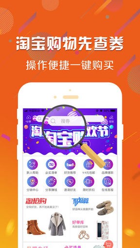 搜集者截图1