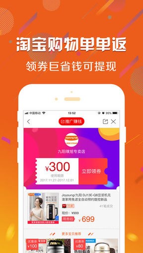 搜集者截图2