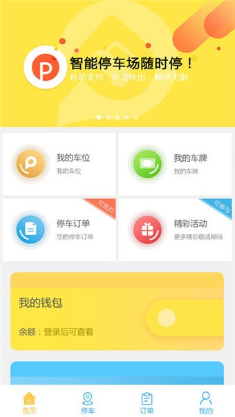 泊岛截图2