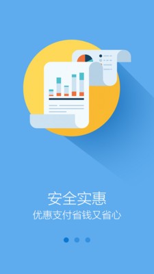 通通快递员截图1