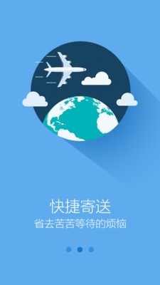 通通快递员截图2