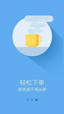 通通快递员截图3