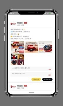 恒通智投截图3