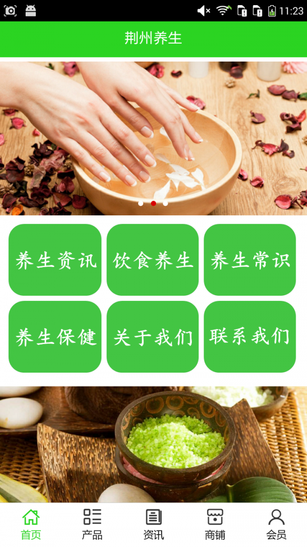 荆州养生-01