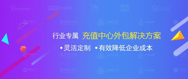 惠充宝
