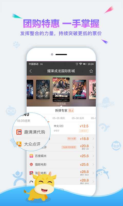 趣满满截图1