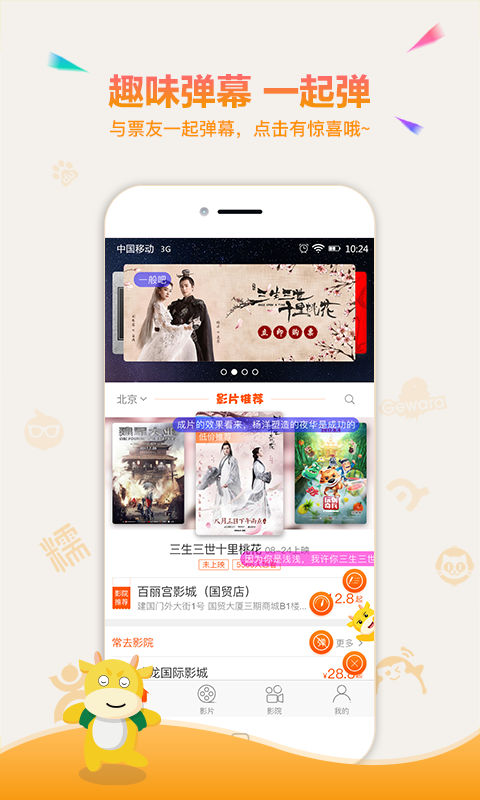 趣满满截图3