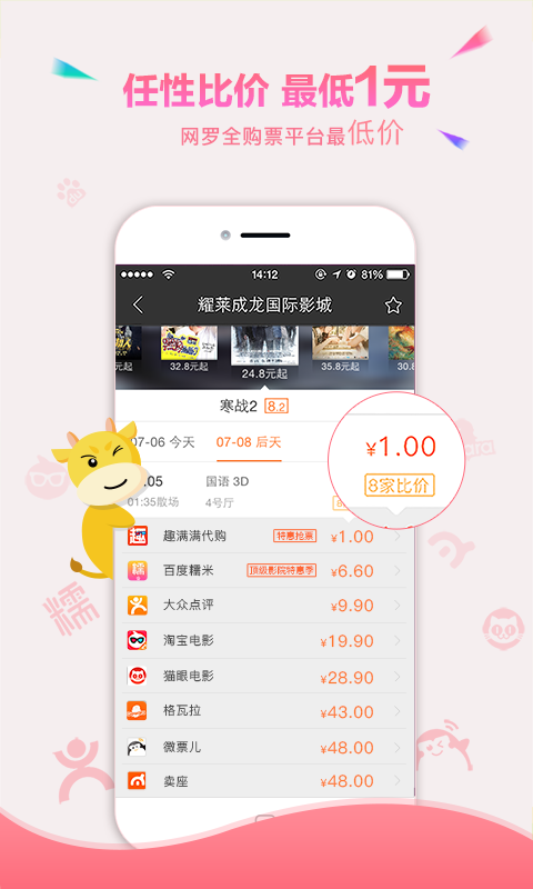 趣满满截图2