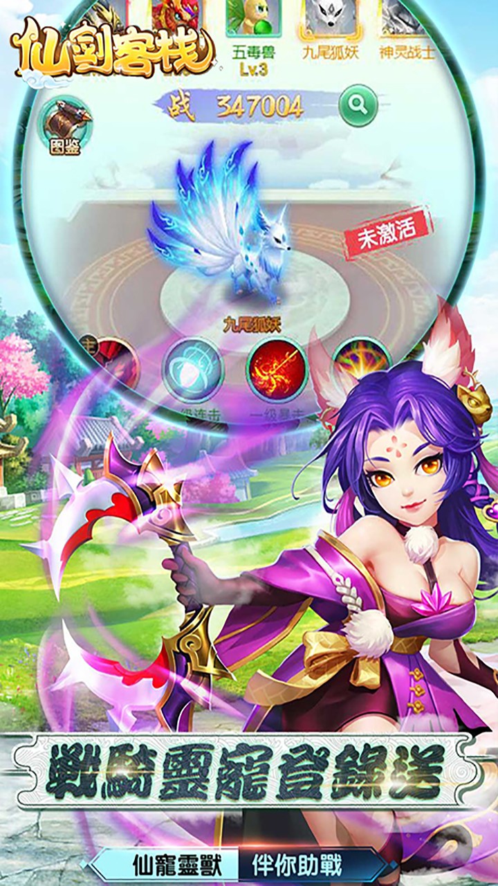 仙剑客栈百度版-01