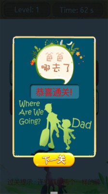 爸爸哪去了截图3