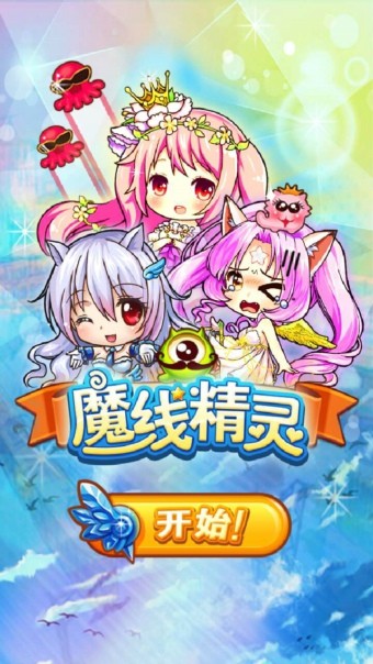 魔线精灵-01