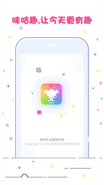 咪咕趣截图1