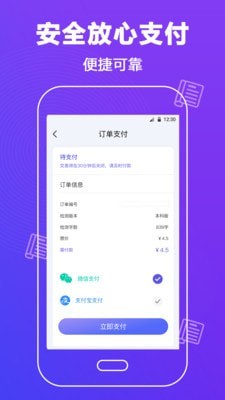 论文查重截图3