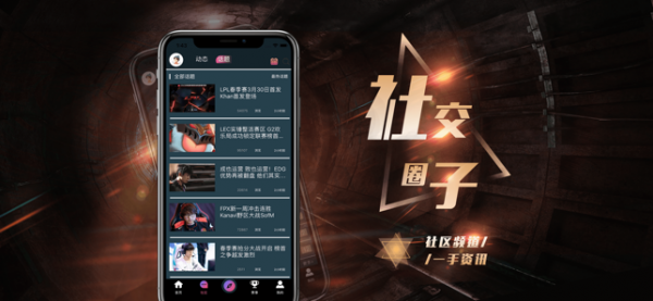5e电竞下载_5e电竞官方版下载-2