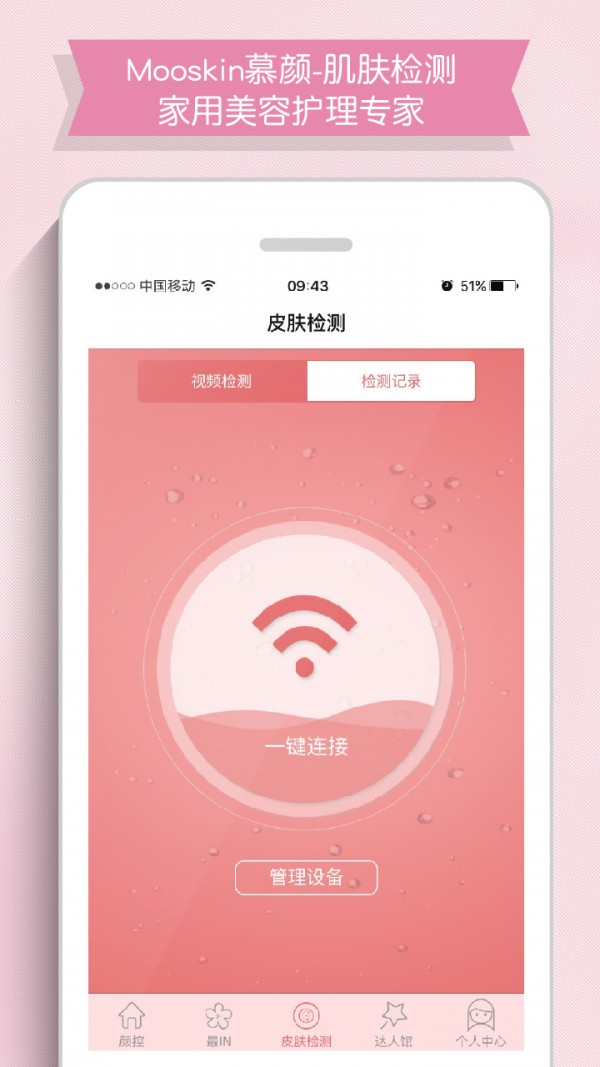 慕颜截图1