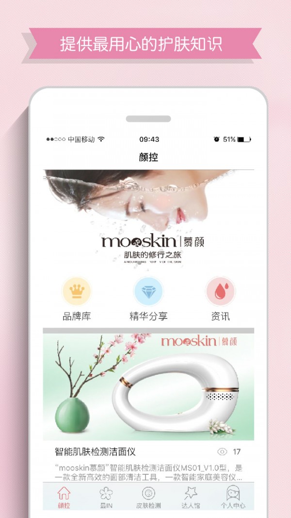 慕颜截图2