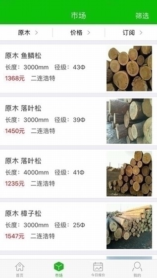 木材码头截图3