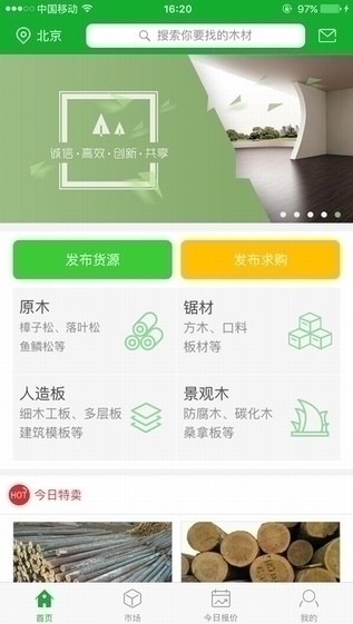 木材码头截图2