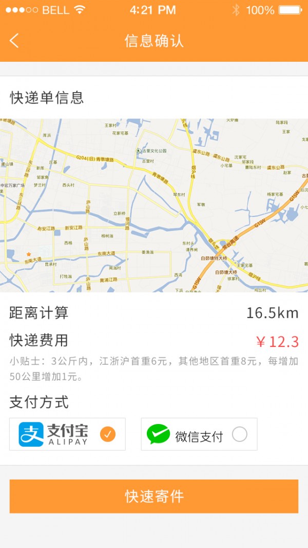 路人甲同城截图3
